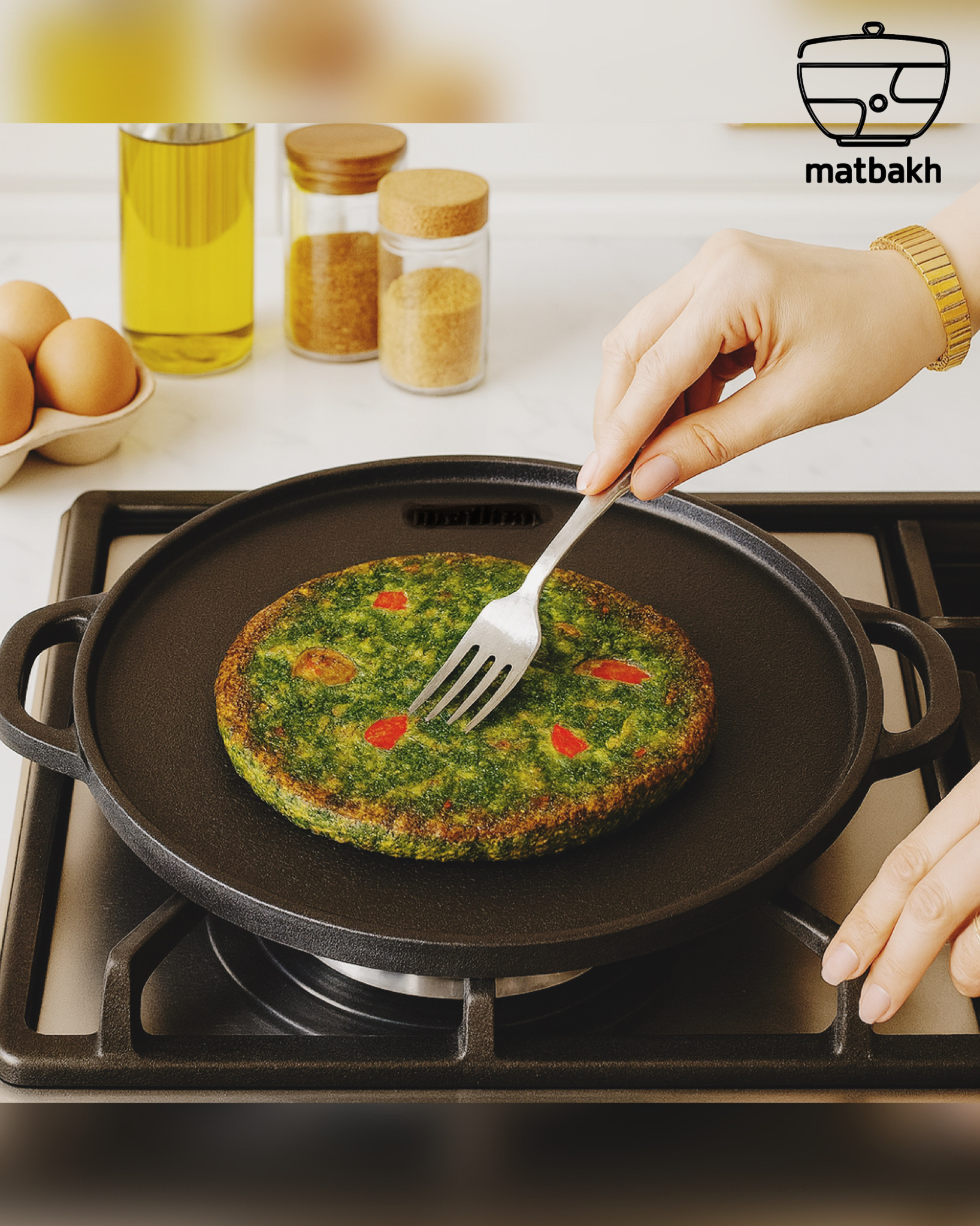 تابه گریل با پوشش گیاهی